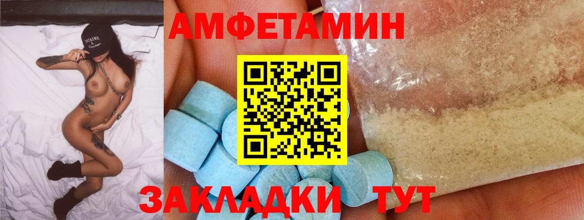 Амфетамин  АМФЕТАМИН Premium  Вход с VPN  Арсеньев 