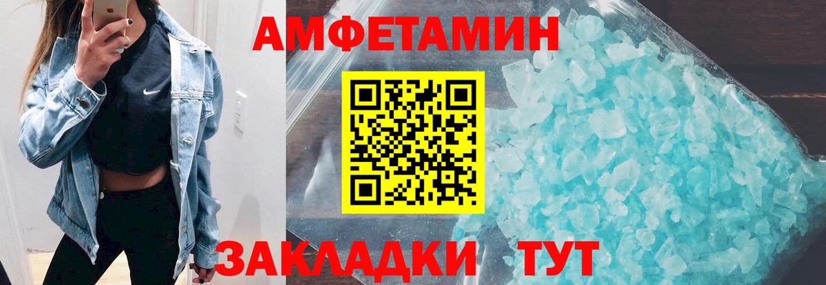 АМФЕТАМИН VHQ Арсеньев
