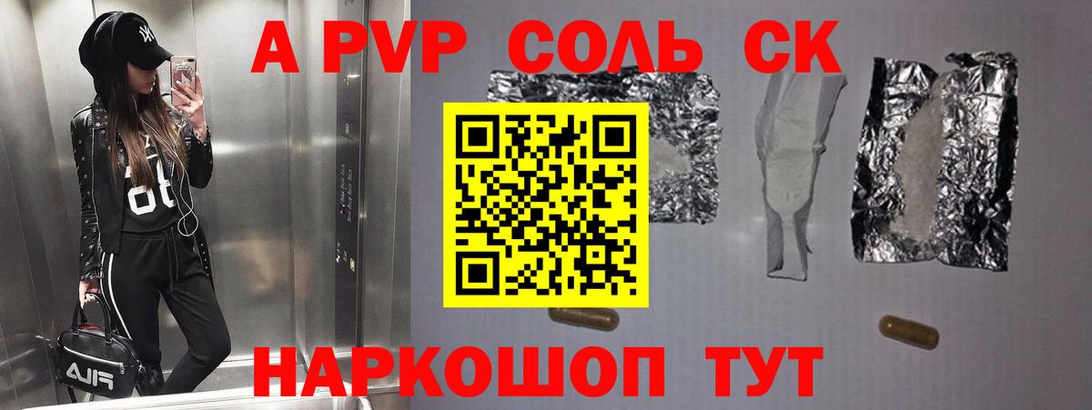 Арсеньев  где найти   Alfa_PVP  Вход с VPN  Альфа ПВП кристаллы  Alpha-PVP СК  Alfa_PVP кристаллы 