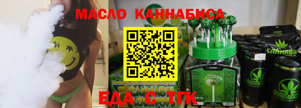 Арсеньев  Cannafood конопля  Вход с VPN 