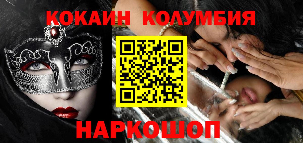 КОКАИН  Арсеньев  Cocaine Перу 