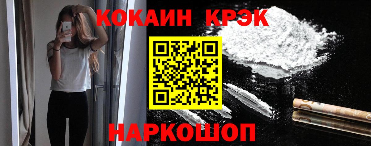 COCAIN 99%  Вход с VPN  как найти закладки  КОКАИН 99%  Арсеньев 