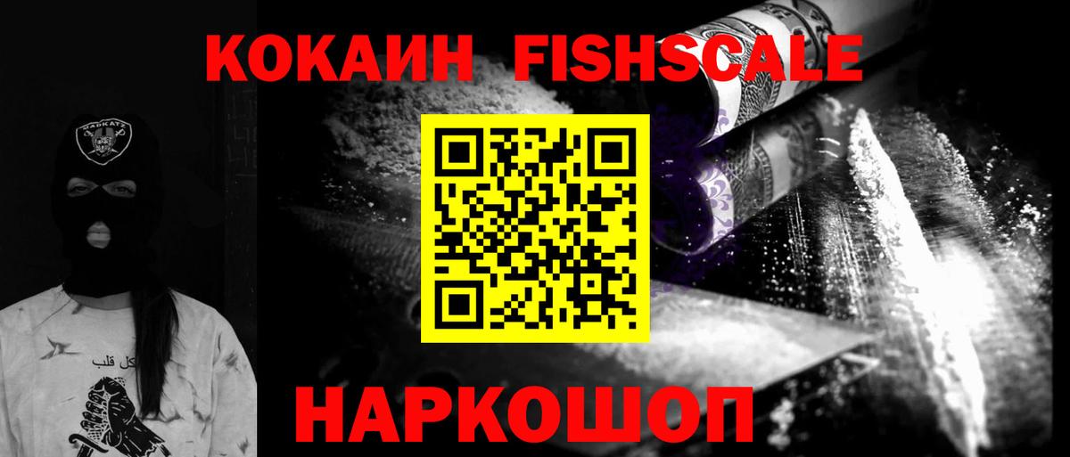 Кокаин 99% Арсеньев