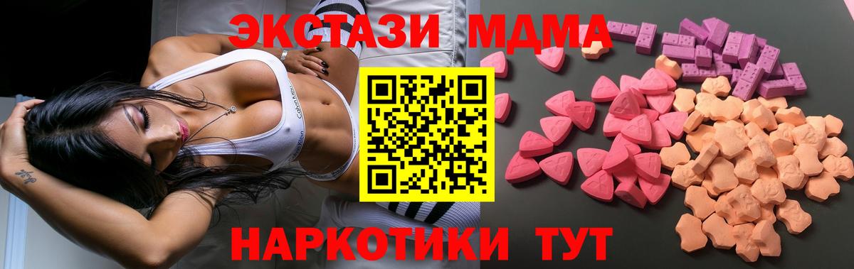 Арсеньев  Экстази Дубай  ЭКСТАЗИ  Ecstasy 280мг  Вход с VPN 
