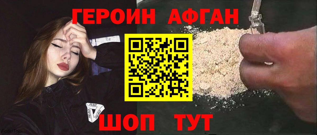ГЕРОИН герыч  Вход с VPN  Арсеньев 