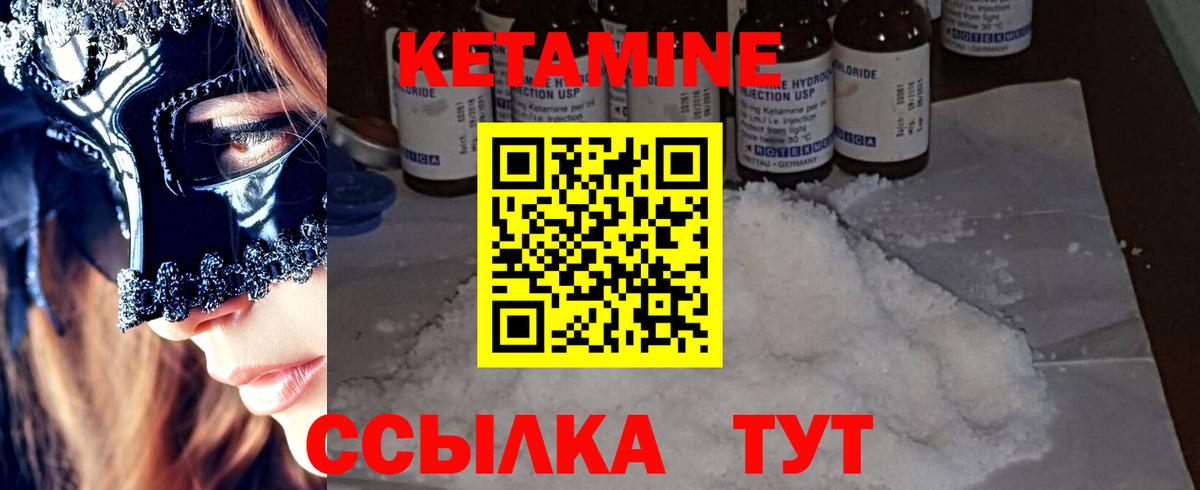 Кетамин ketamine  маркетплейс клад  Арсеньев  Кетамин VHQ 
