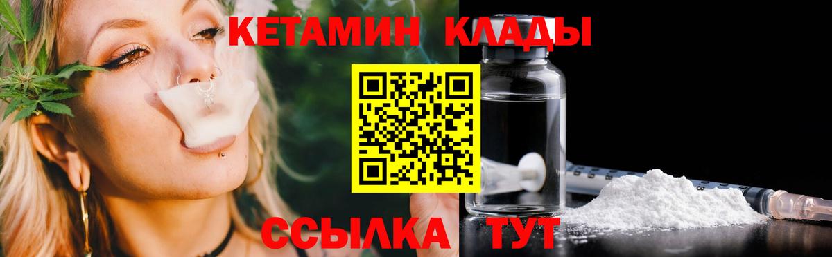 Арсеньев  КЕТАМИН ketamine  КЕТАМИН ketamine  блэк спрут tor  Вход с VPN 