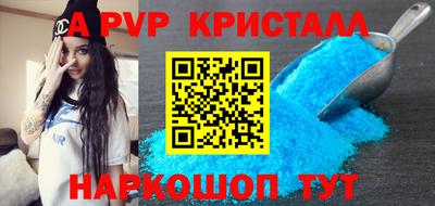 ALPHA PVP Краснодар
