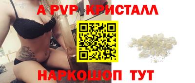 спайс Краснознаменск