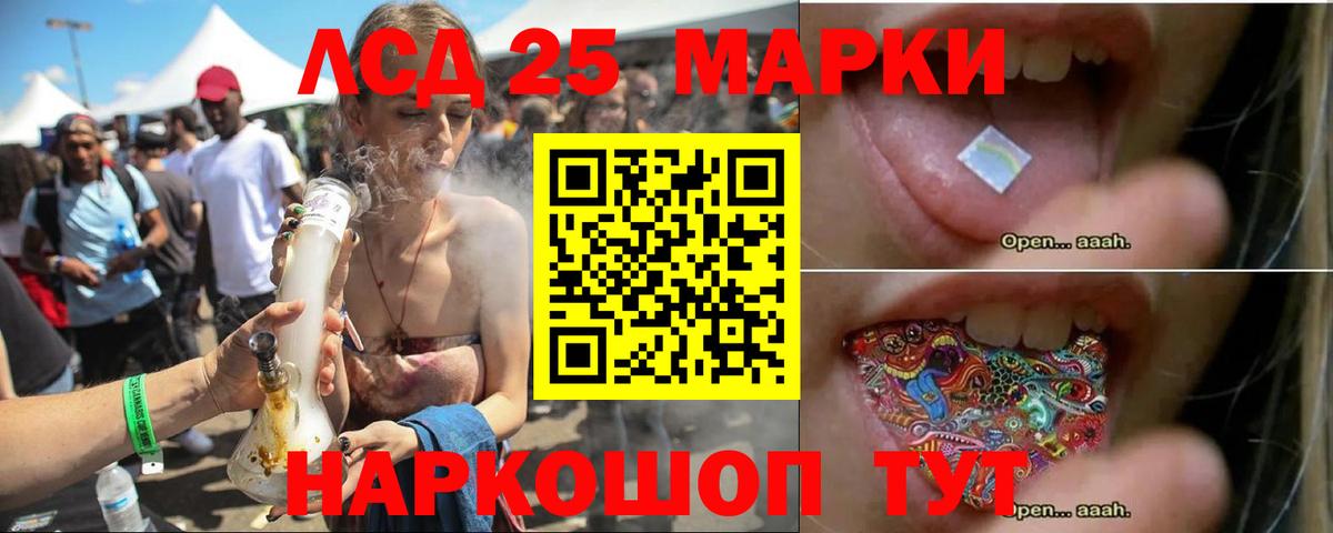 Лсд 25 экстази кислота  LSD-25 экстази ecstasy  Арсеньев 