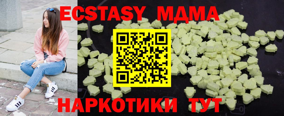 MDMA VHQ  МДМА молли  Арсеньев  Вход с VPN 