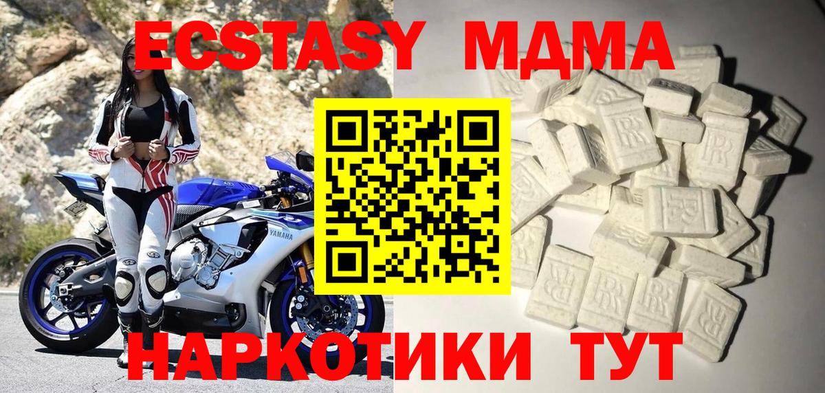 МДМА crystal  МДМА  Арсеньев 