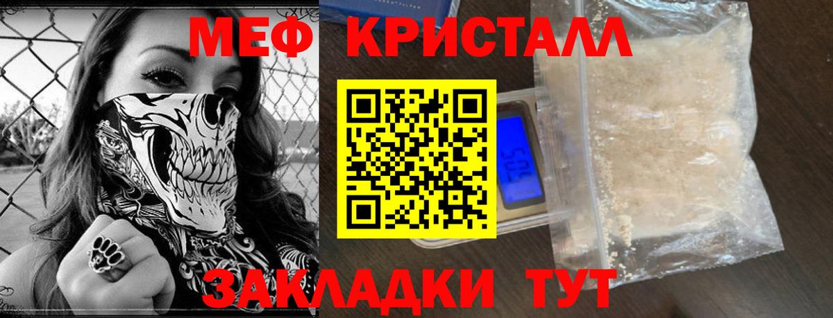 МЯУ-МЯУ мяу мяу  МЯУ-МЯУ  Арсеньев  МЯУ-МЯУ mephedrone  Вход с VPN 
