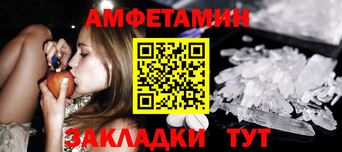 Арсеньев  Первитин Methamphetamine  Первитин Methamphetamine  Вход с VPN 