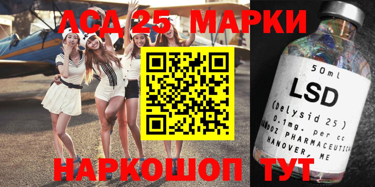 Арсеньев  Наркотические марки 1,5мг  Вход с VPN 