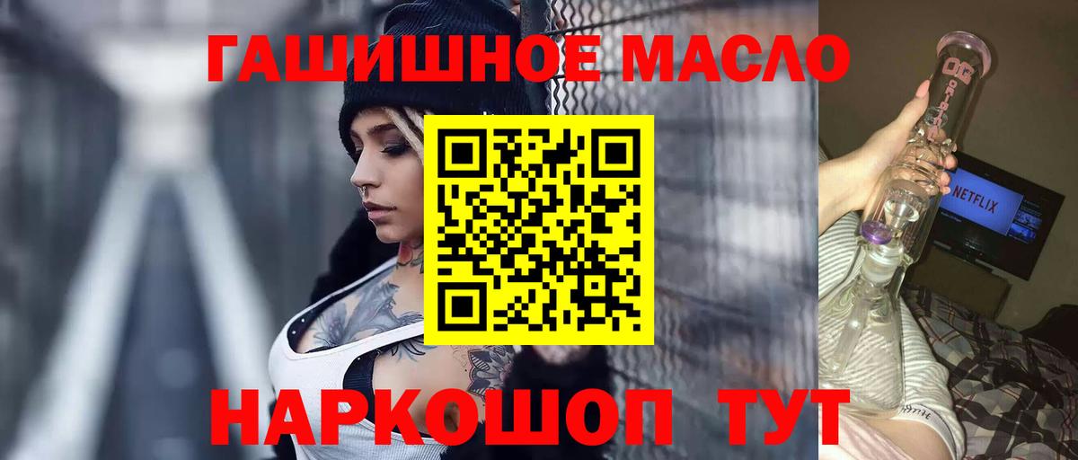 ТГК вейп  Дистиллят ТГК вейп  как найти наркотики  Вход с VPN  Арсеньев 
