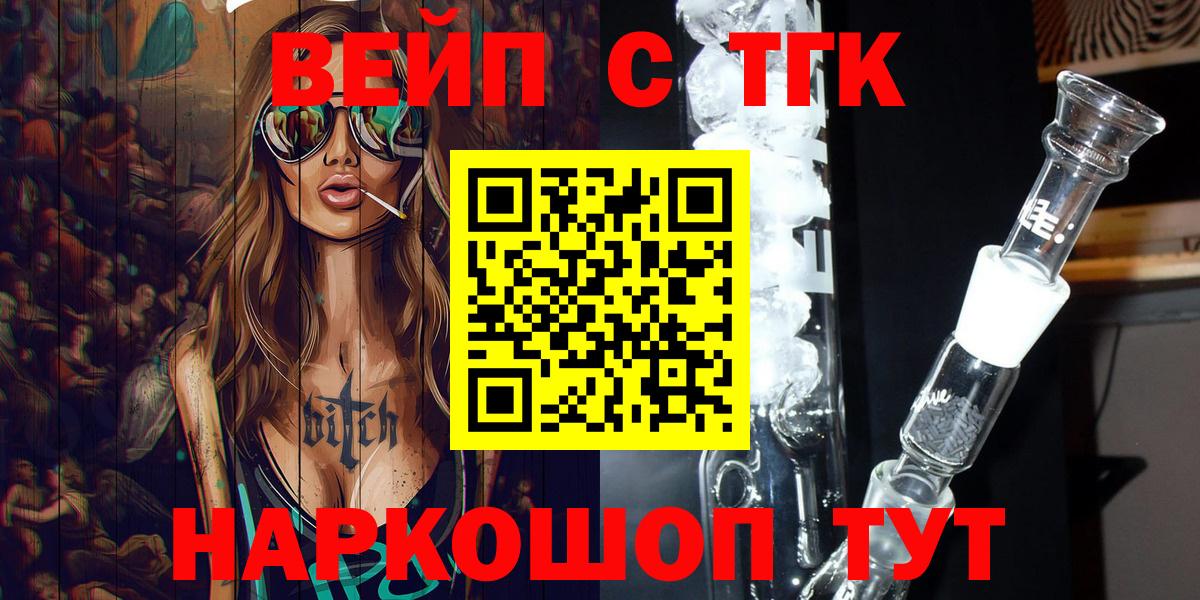 Дистиллят ТГК THC oil Арсеньев